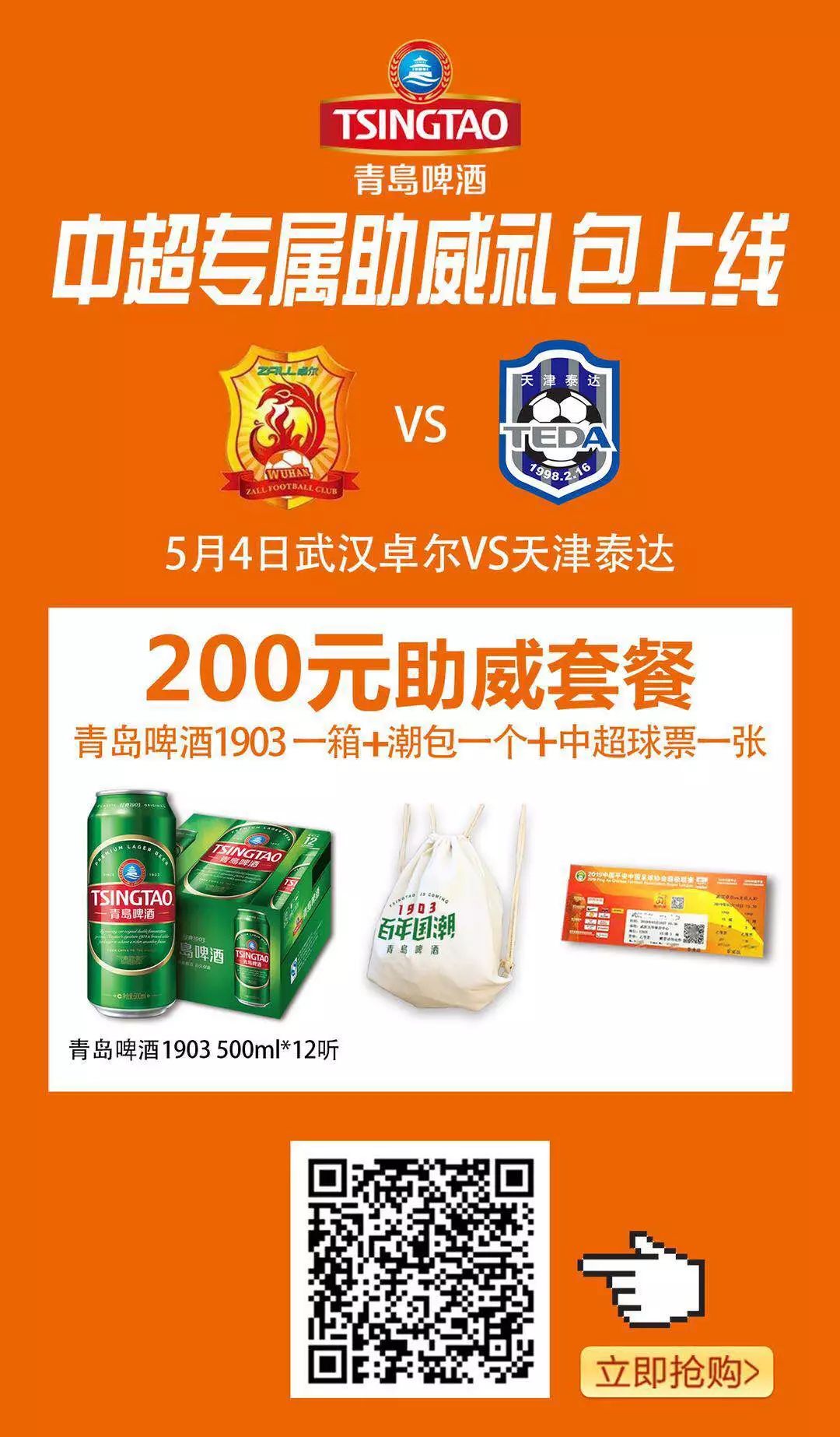 武汉卓尔升超赛程,武汉卓尔u17青超