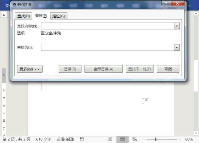 wps中word的空白页怎么删除不了,word表格多出来的空白页怎么删除