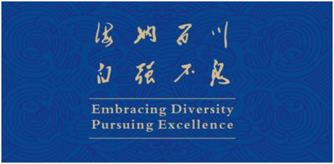 浙江大学校训解读,浙江省余姚市实验学校的校训