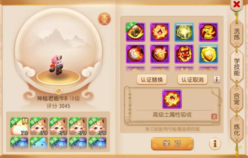 梦幻西游两个人同时打一个目标,梦幻西游手游两大主播