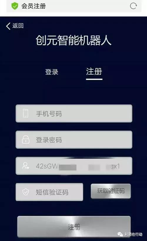 创元智能机器人真的假的,创元智能机器人靠谱吗