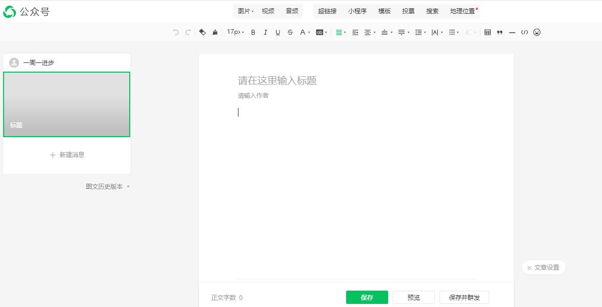 微信公众号头像在哪里设置,创立个人微信公众号怎样设置头像