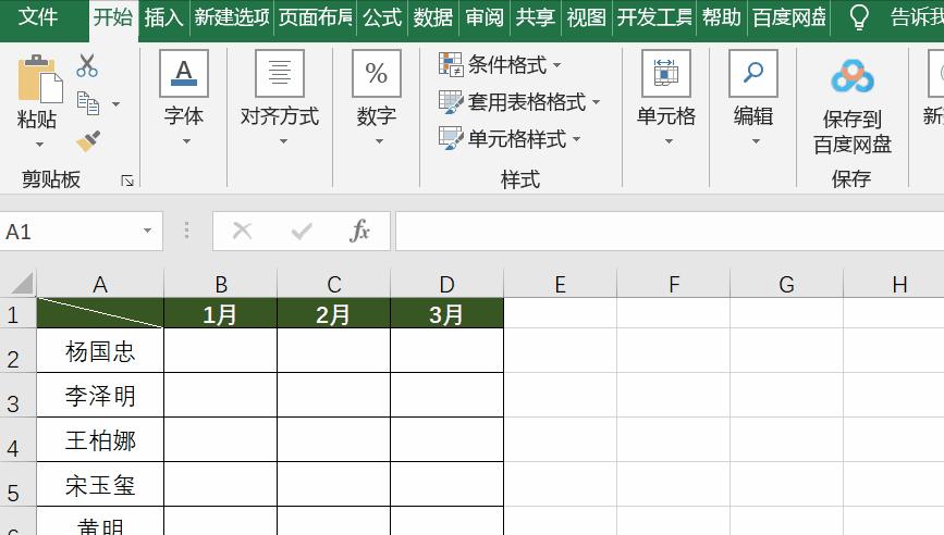excel怎么给每一页自动添加表头,excel表头三斜线制作并输入文字