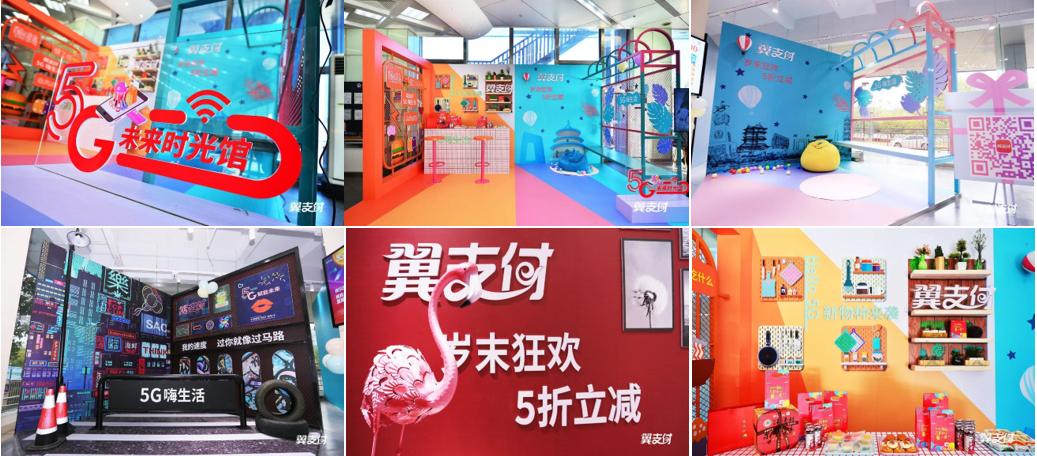 从翼支付看5g时代的商业变革,翼支付商户5g金卡服务商