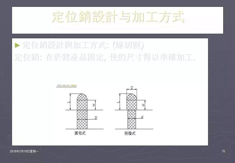 冲压加工知识,冲压工艺基础知识100例