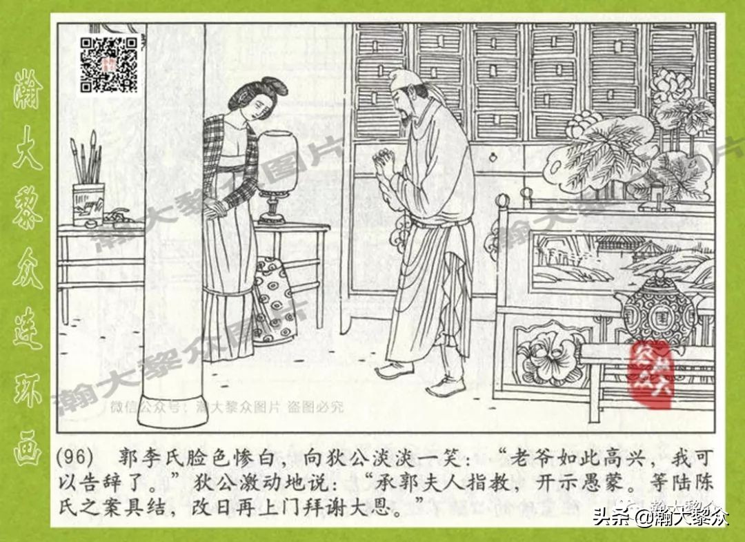 连环画狄仁杰探案故事之八沪美版,狄仁杰探案故事连环画2