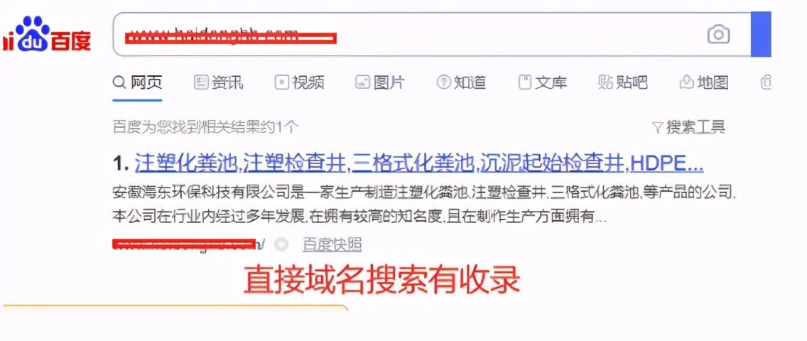 百度长时间不收录情况处理方案