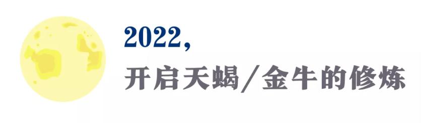 金牛座血月对金牛座影响,金牛座新月空亡时间