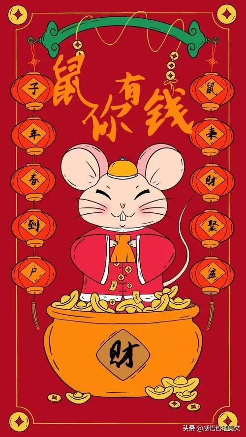 小年到，给您拜个早年！祝大家“鼠”钱数到手抽筋