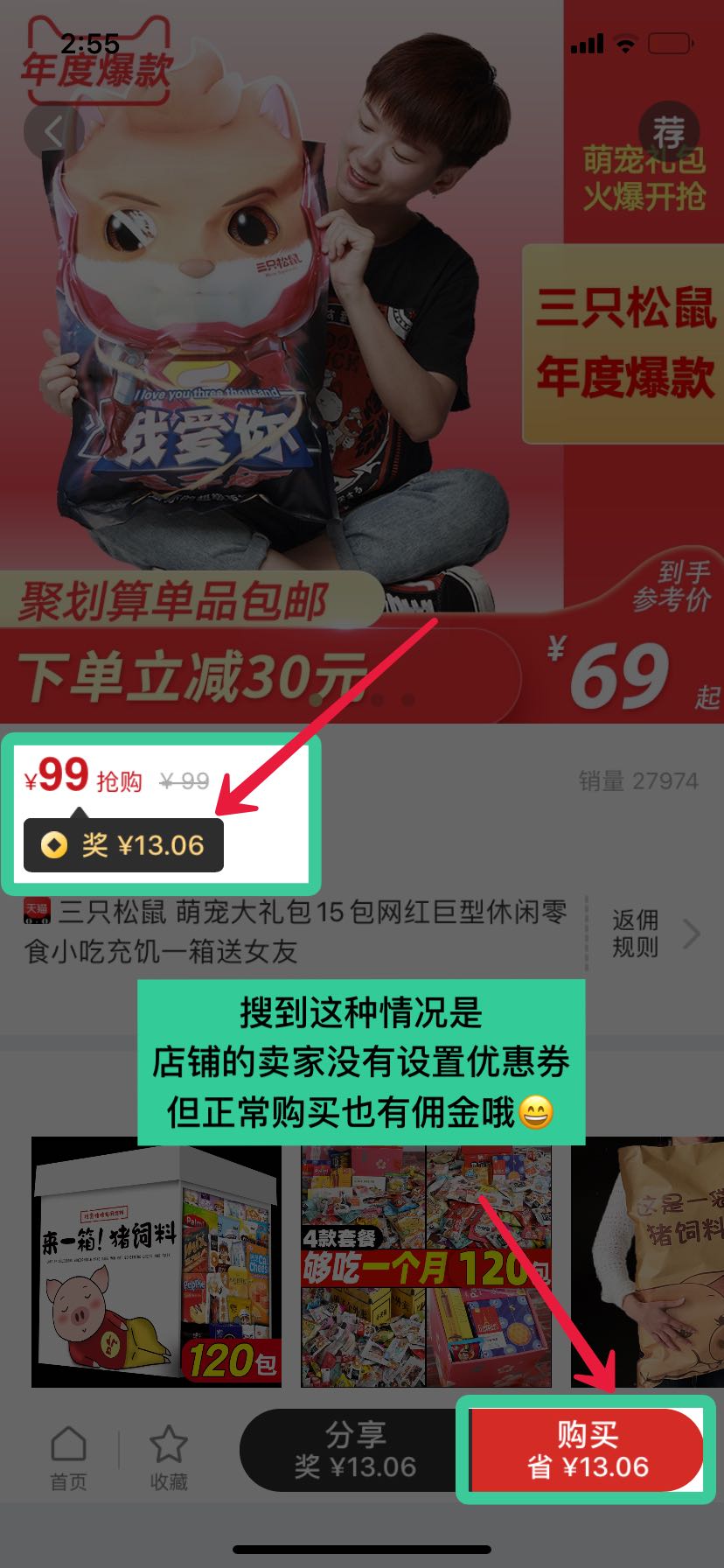 粉象生活和省钱快报哪个好,粉象生活官方正规原始邀请码