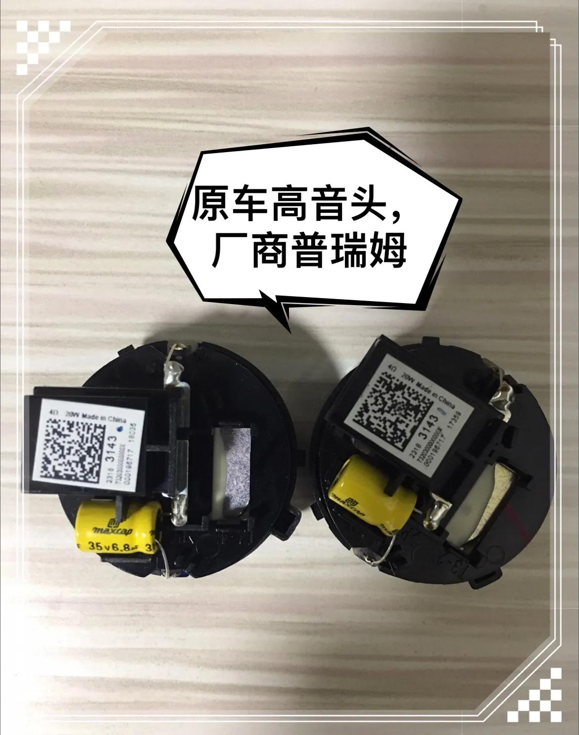 新君越改音响多少钱,新君越更换喇叭