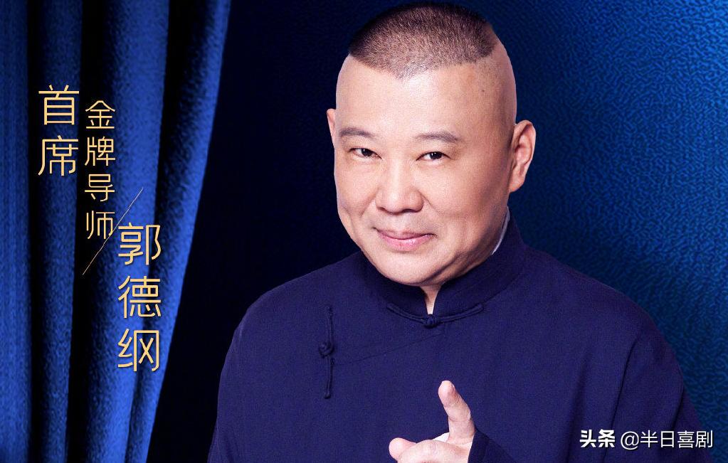 郭德纲的逆袭之路,郭德纲成名之前的心酸史