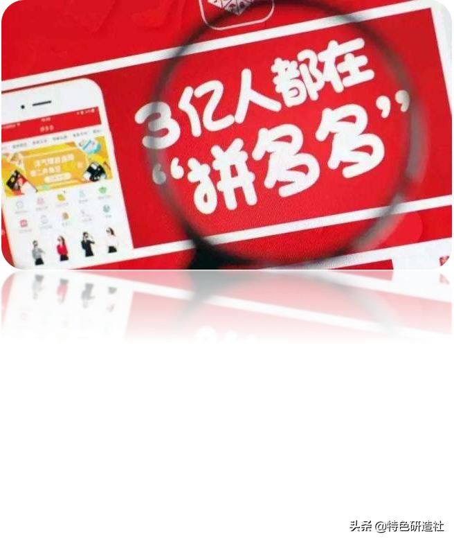 拼多多特点美食,拼多多拼内购是什么