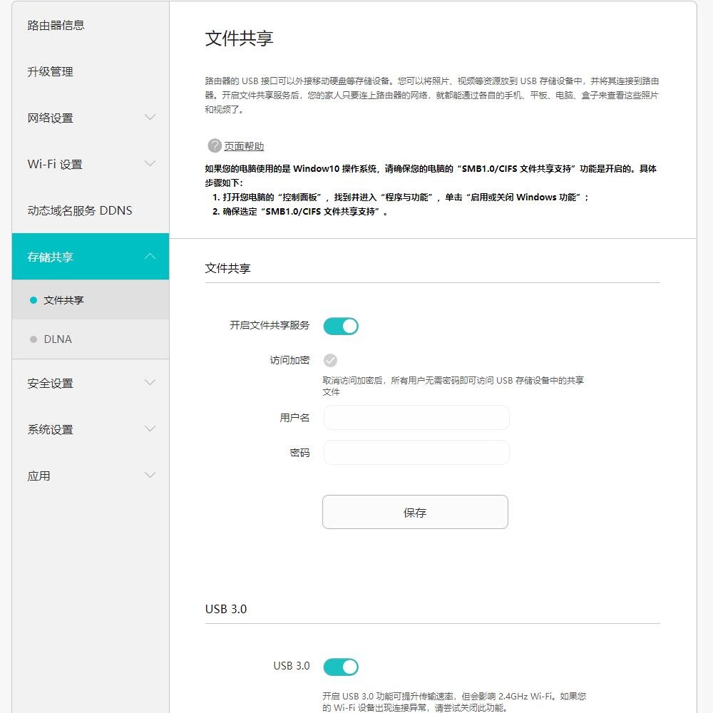 光荣路由器pro2不穿墙覆盖范围,光荣路由器pro2怎么设置千兆