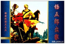 历史真实宋代有杨家将,杨家将是北宋哪个名将谱写的