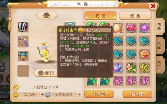 梦幻手游新号的培养材料哪里来,梦幻手游小号指定大号会被扣吗