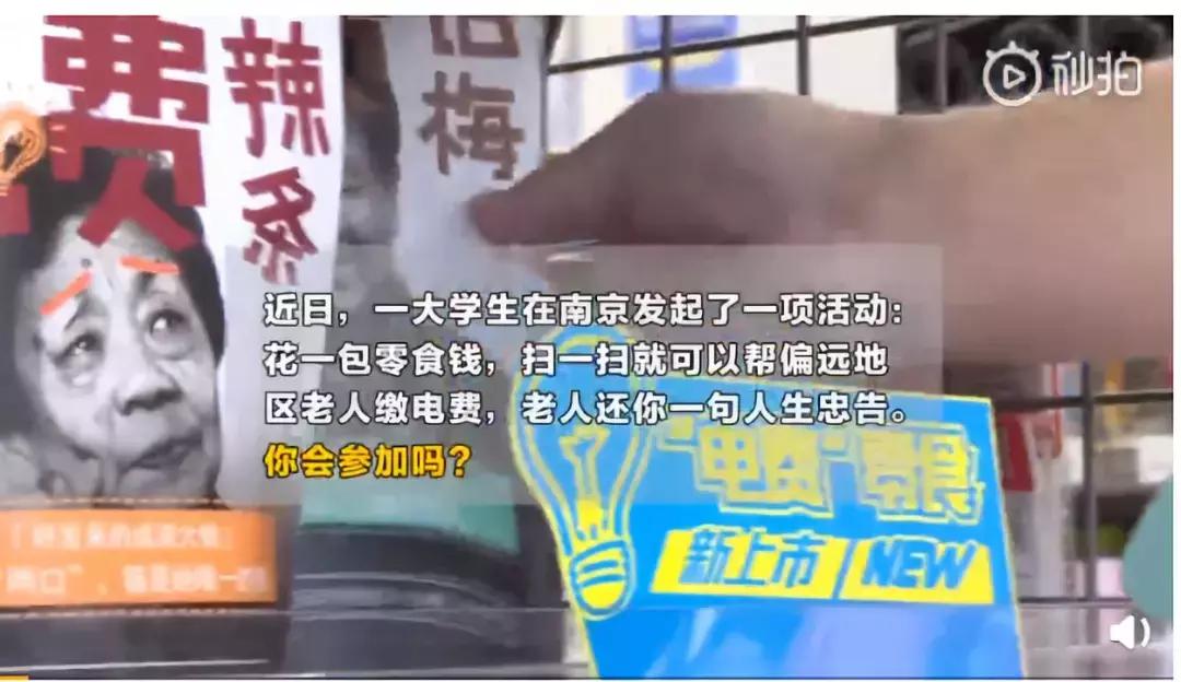 南京便利店出现零食,南京便利店抢购零食