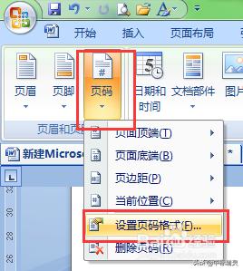 做标书word排版技巧大全,用word文档做标书如何生成目录