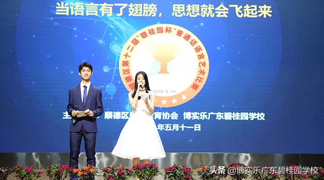 第九届碧桂园杯,第十二届碧桂园杯