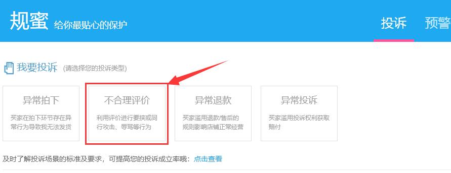如何避免中差评的方法,中差评没有具体原因如何回复