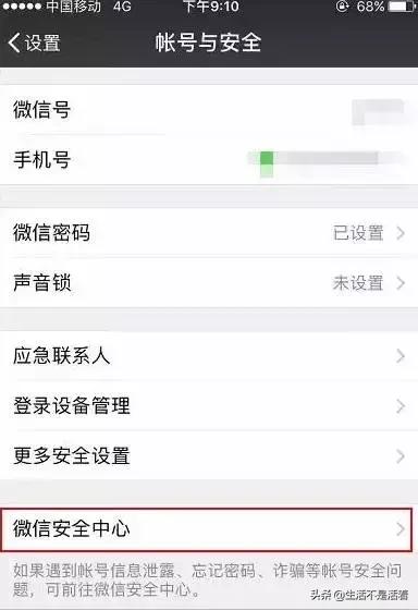 注销的微信账号是什么样的,注销微信账号要注意什么