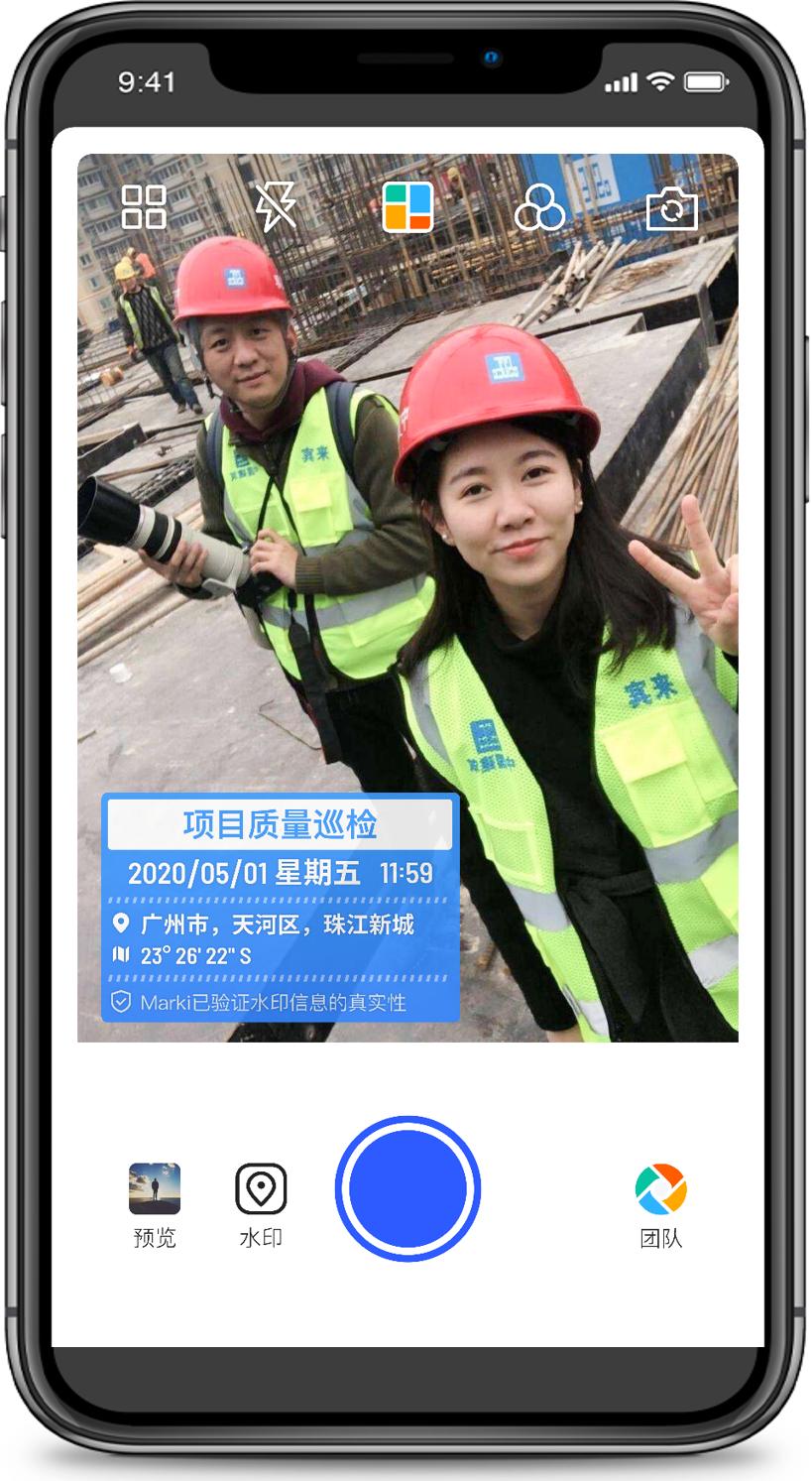 水印相机工程水印,马克水印相机软件使用方法