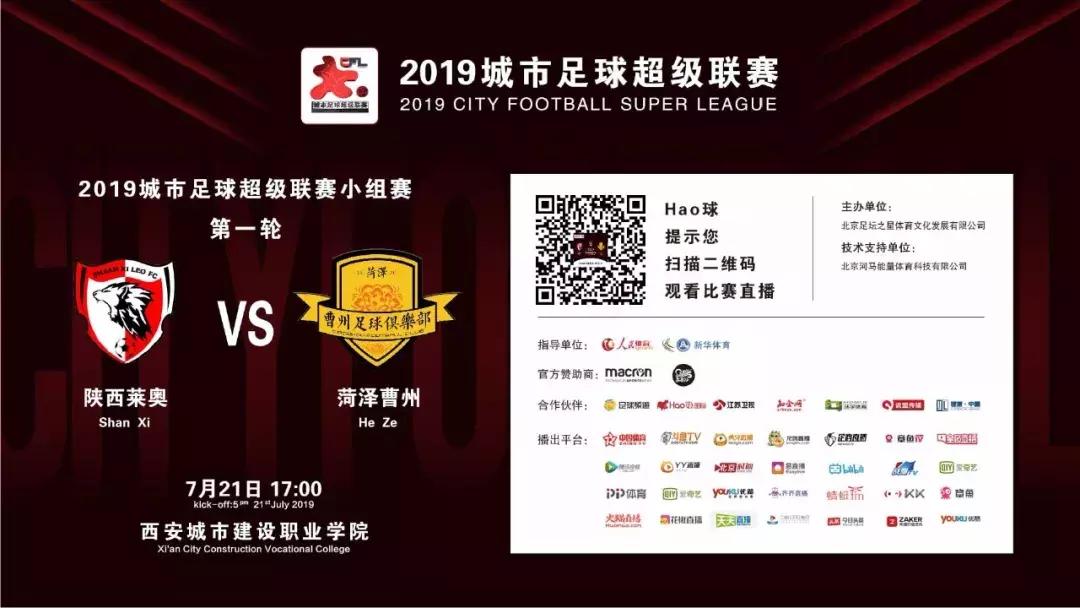 老朋友、新对手！2019城超首轮较量本周继续“南征北战”