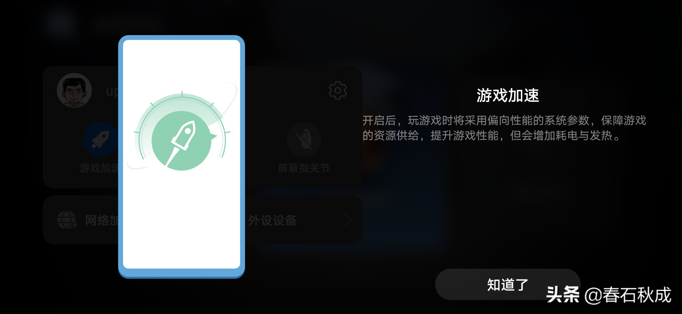 强大的游戏空间，EMUI10.0应用助手再升级！
