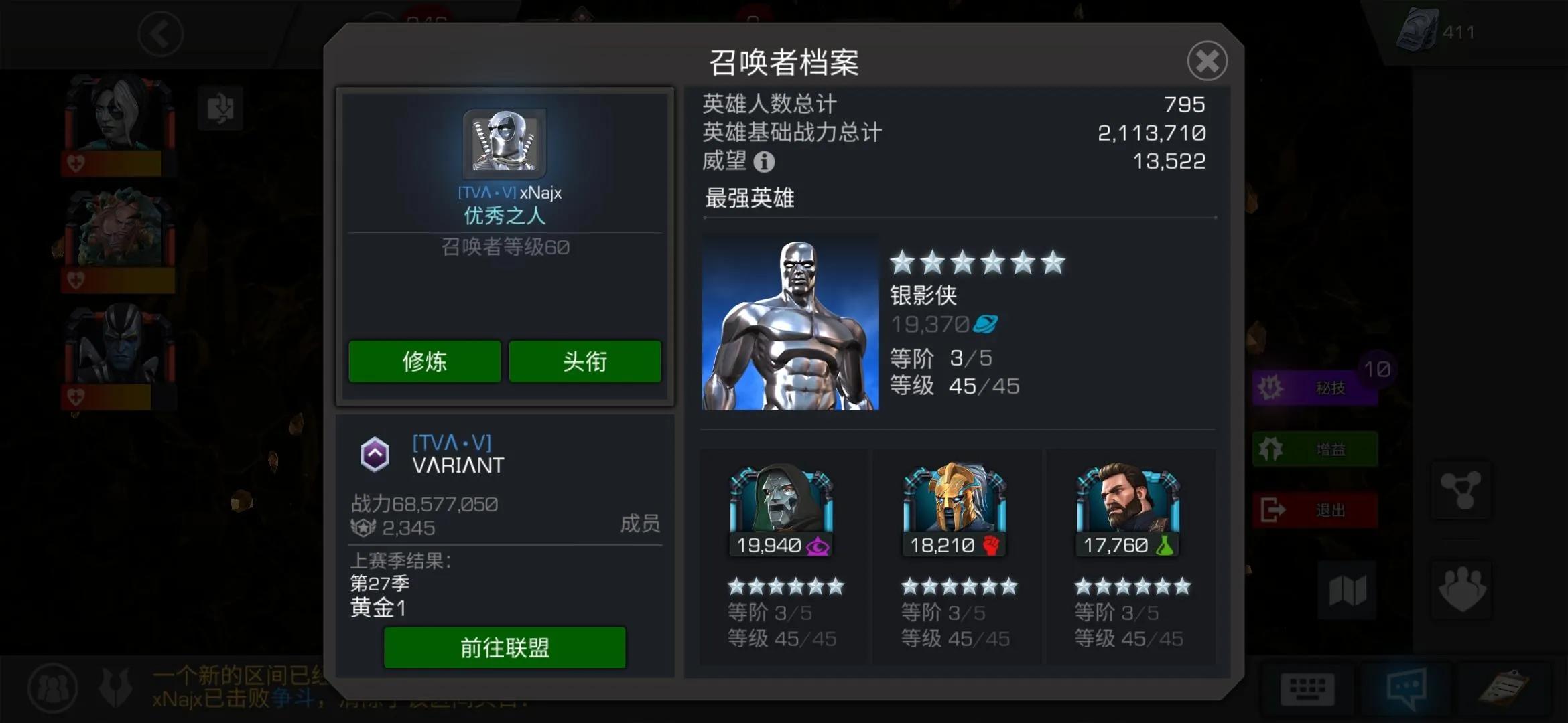 漫威超级争霸战必玩英雄,漫威超级争霸战不氪金能玩吗