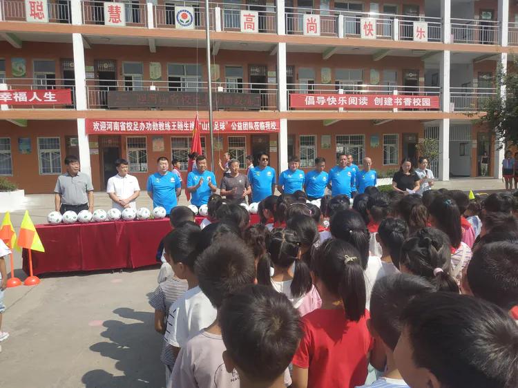 爱心捐助足球,爱心助力梦想起航捐赠活动