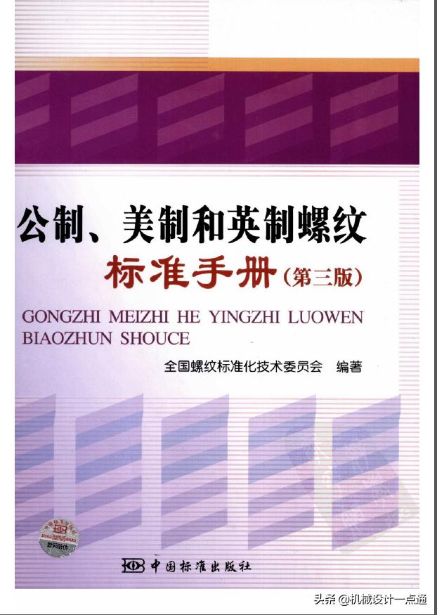 螺纹的种类有哪些,螺纹的种类视频
