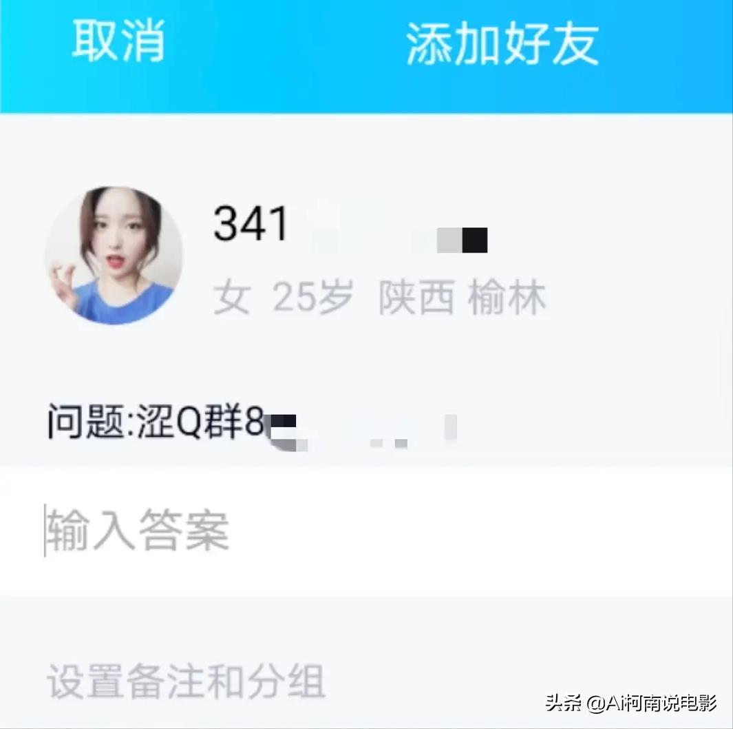 “QQ自习室”被爆充斥各种淫秽信息，“毒手”已经伸向下一代？