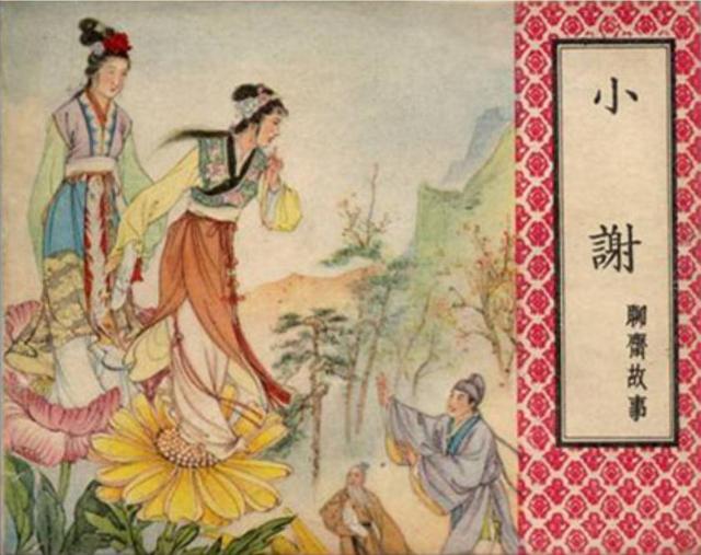 聊斋志异图文珍藏版,《聊斋志异》资料汇编电子版