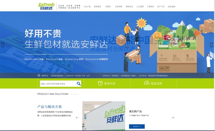 网站改版神秘公式，教你躲避改版陷阱