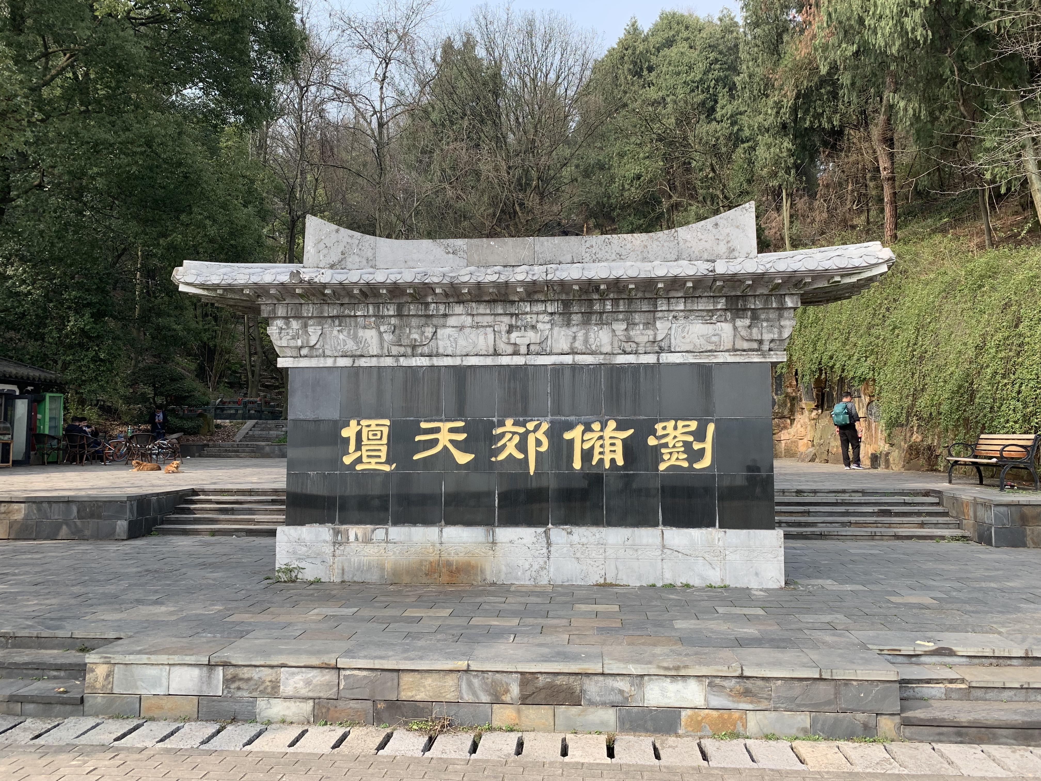 三国有一诸侯未称帝就建天坛祭天，现如今的天坛什么样？