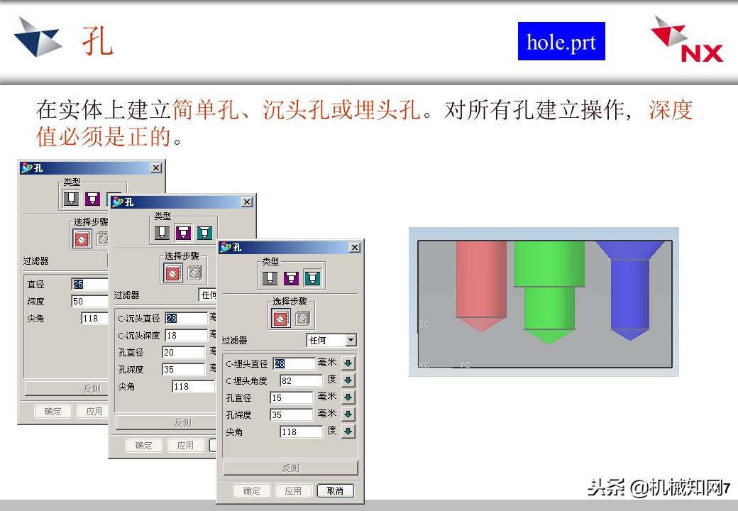 ug实体特征转换为钣金,ug怎么去掉实体中的特征线