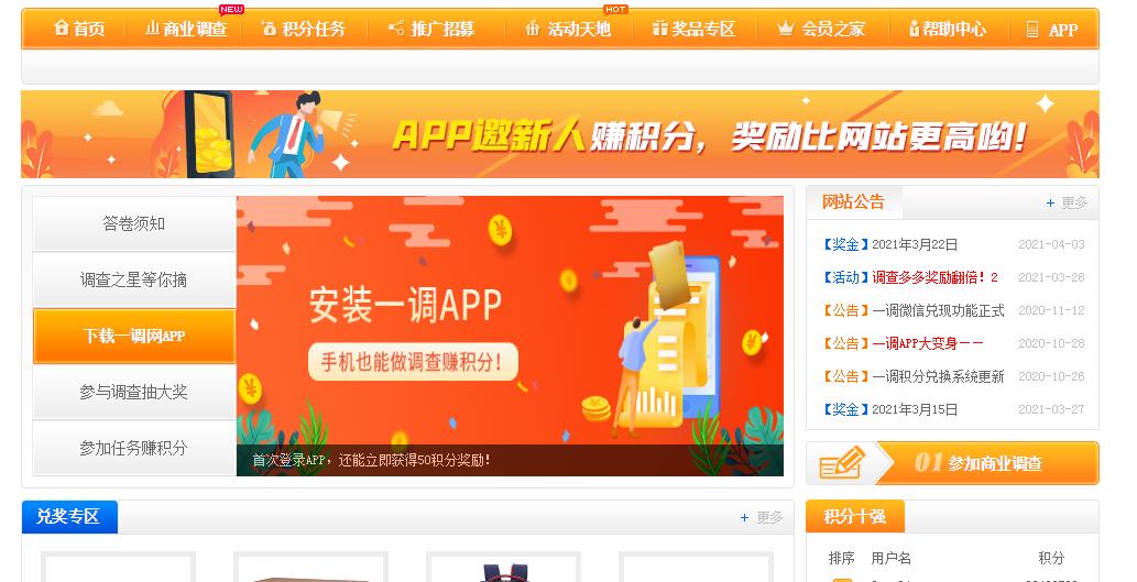 问卷调查软件赚钱是真是假,国外问卷调查赚钱的项目违法