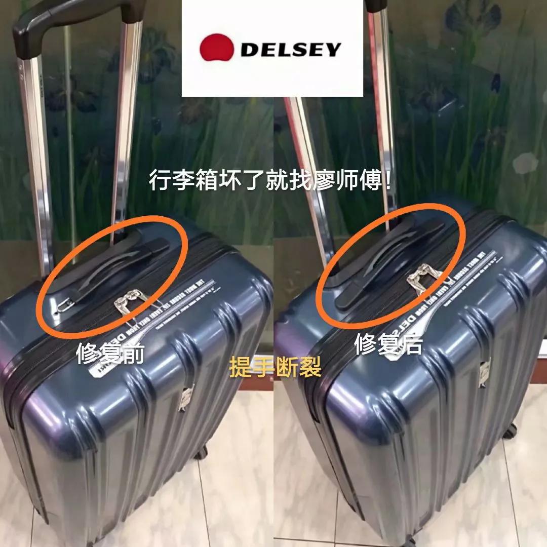 廖师傅维修行李箱包,廖师傅家电维修