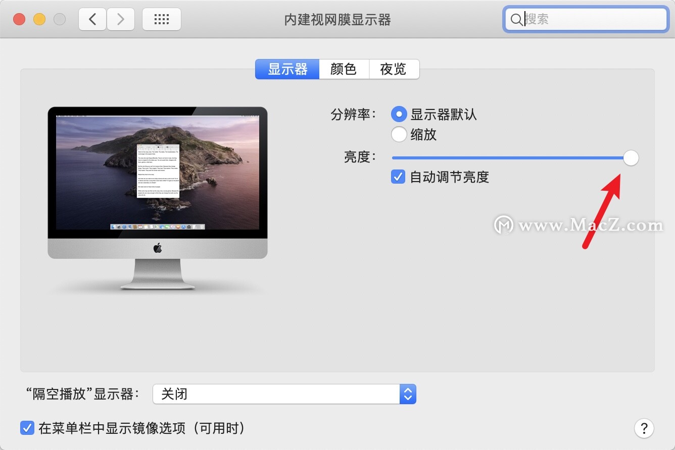 mac管理中心可以调节显示器亮度吗,mac显示器win系统怎么调亮度