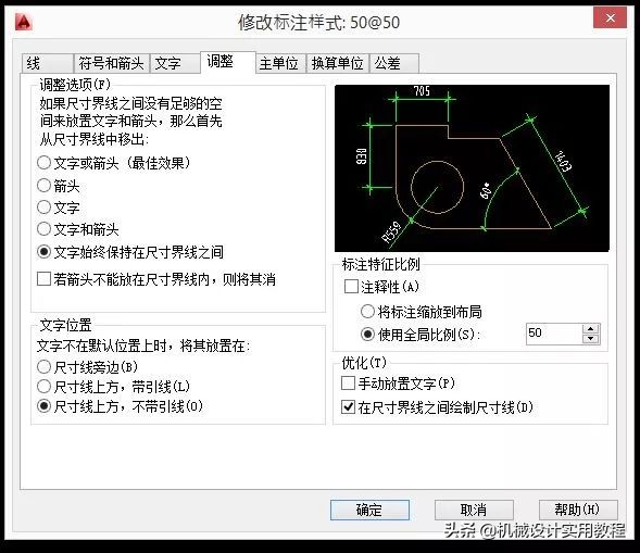 autocad绘图比例怎么调整,autocad怎么设置比例