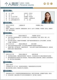 刚毕业的大学生应该怎么去写简历,大学生求职简历写几页合适