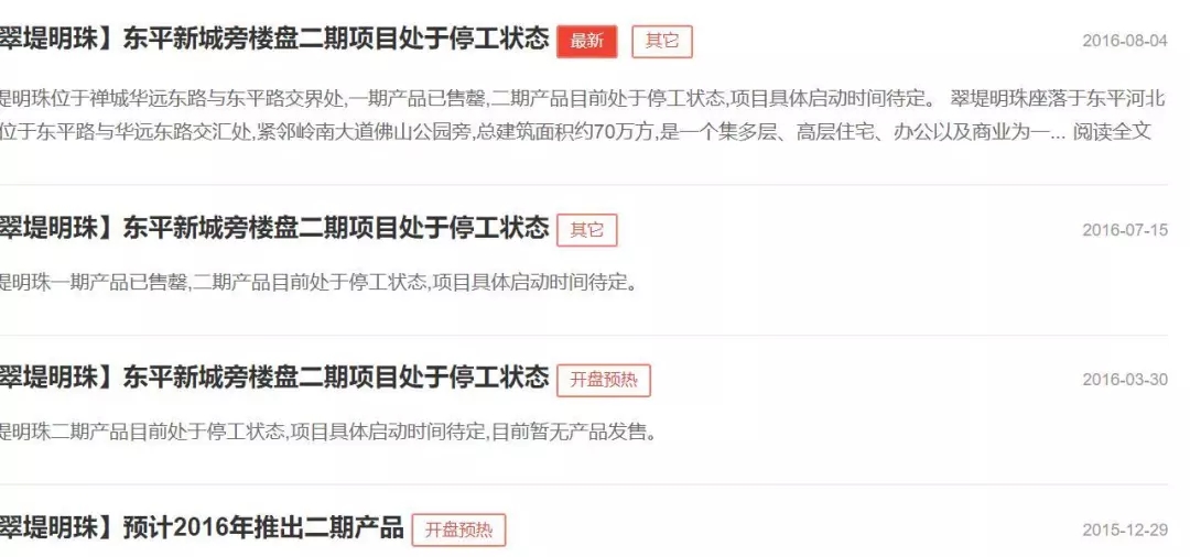 佛山新港码头搬迁新址,佛山港龙滨江楼盘停工了吗