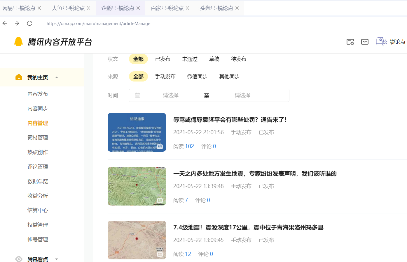 宝妈如何做自媒体赚钱,做头条自媒体怎么赚钱