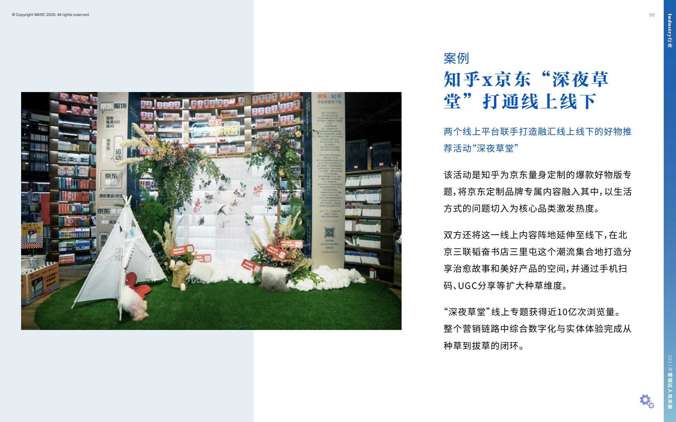 营销策划人必备才智,营销人积极破局