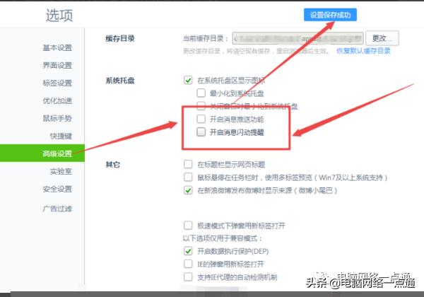 360手机助手广告弹窗怎么关闭,360极速版广告弹窗彻底关闭