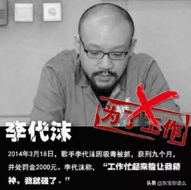 明星吸毒是怎么被抓的,明星吸毒被抓态度诚恳