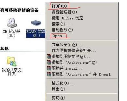 u盘扫描修复后u盘打不开,u盘在电脑上显示但打不开