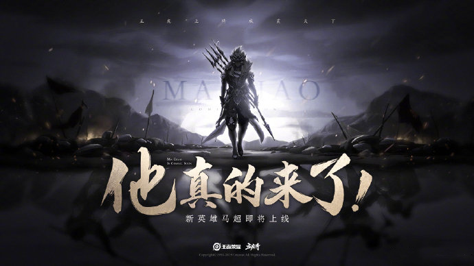 王者光荣新皮肤五虎上将特效马超,王者光荣马超五虎上将皮肤爆料