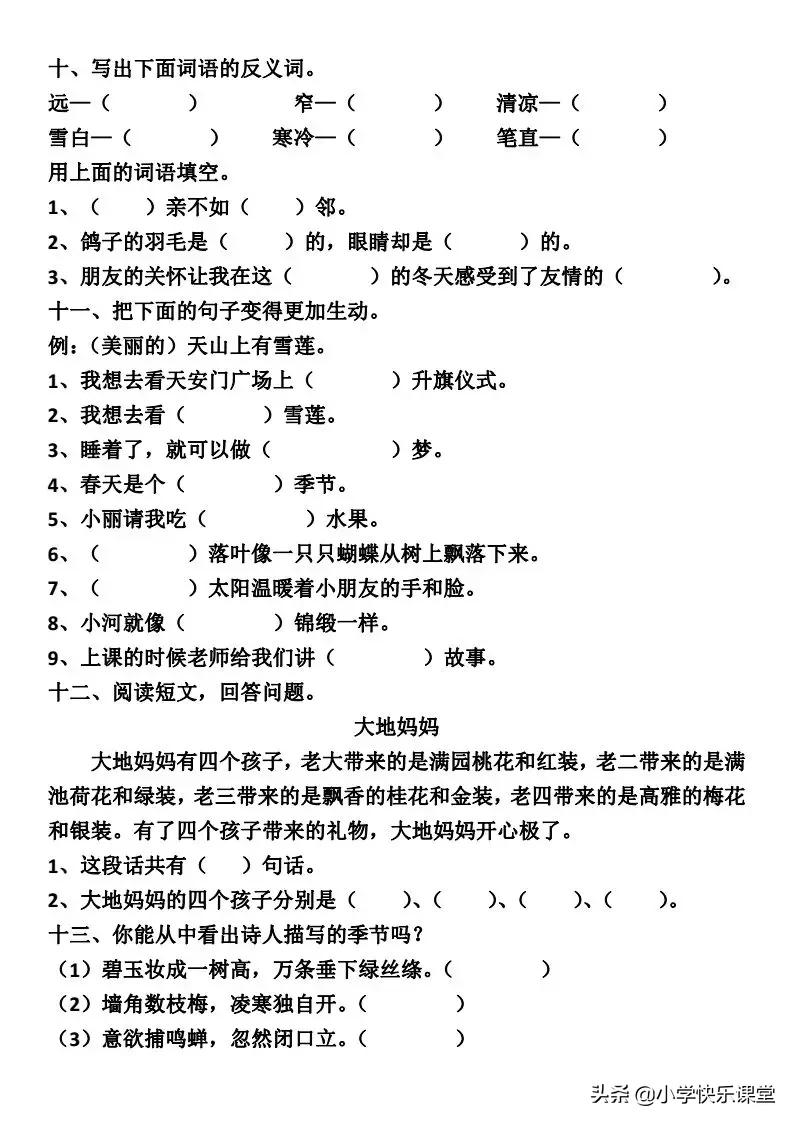 一年级下册语文第一单元26个字母,部编版语文第一单元知识