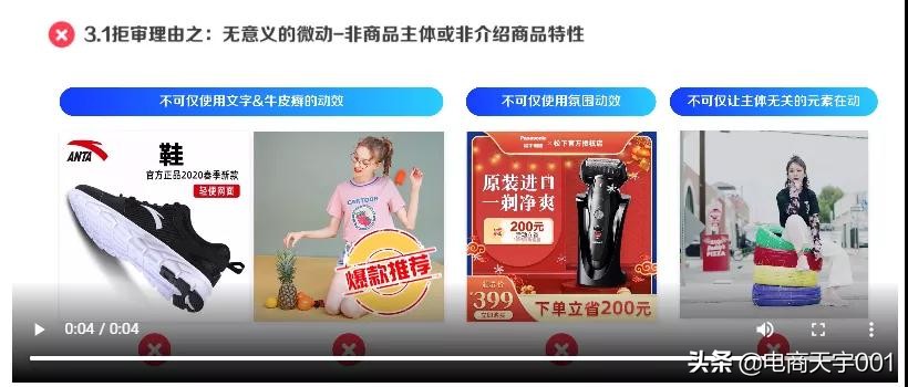 点击率翻倍，直通车短视频创意内测上线